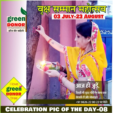 GREEN DONOR TEAM INDIA 