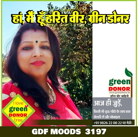GREEN DONOR TEAM INDIA 