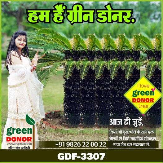 GREEN DONOR TEAM INDIA