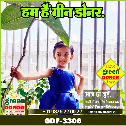GREEN DONOR TEAM INDIA